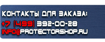 Фотолюминесцентные знаки безопасности - Магазин охраны труда Протекторшоп в Сарапуле