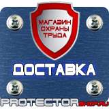 Магазин охраны труда Протекторшоп Не разговаривать по телефону табличка черно белая в Сарапуле