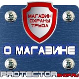 Магазин охраны труда Протекторшоп Знаки безопасности газовый баллон в Сарапуле