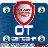 Магазин охраны труда Протекторшоп Огнетушитель опу-5-01 в Сарапуле