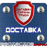 Магазин охраны труда Протекторшоп Перекидные системы а4 настенные в Сарапуле