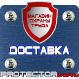 Магазин охраны труда Протекторшоп Знак дорожный направление главной дороги 8.13 в Сарапуле