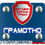 Магазин охраны труда Протекторшоп Подставки под огнетушитель п-15 купить в Сарапуле