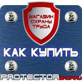Магазин охраны труда Протекторшоп Дорожный знак стрелка на синем фоне 4.2.1 в Сарапуле