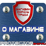 Магазин охраны труда Протекторшоп Огнетушители оп-10 в Сарапуле