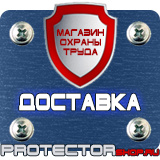 Магазин охраны труда Протекторшоп Плакаты по электробезопасности цены в Сарапуле