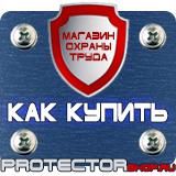Магазин охраны труда Протекторшоп Настольная перекидная система а4 на 30 рамок в Сарапуле